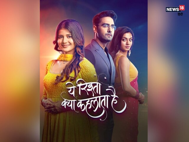 YRKKH: Armaan's real mother alive, Kaveri hidden truth; Charitra's big disclosure