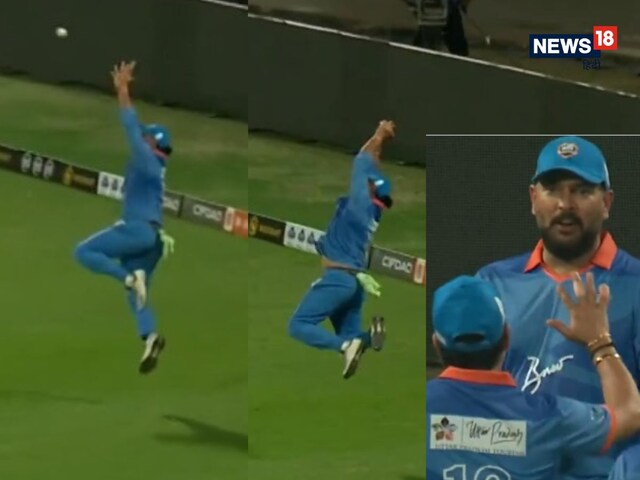 युवराज ने 43 की उम्र में लिया ऐसा कैच, फटी रह गई आंखें, याद आया गुजरा जमाना