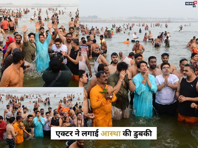 Mahakumbh 2025: महाकुंभ पहुंचे शेखर सुमन, महाशिवरात्रि से पहले लगाई डुबकी