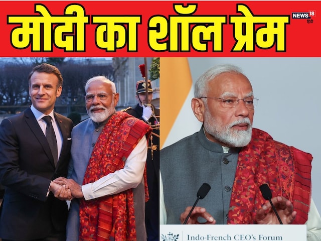Why is PM Modi's red shawl very special, why is it called Kani Shawl Why is PM Modi's red shawl very special, why is it called Kani Shawl