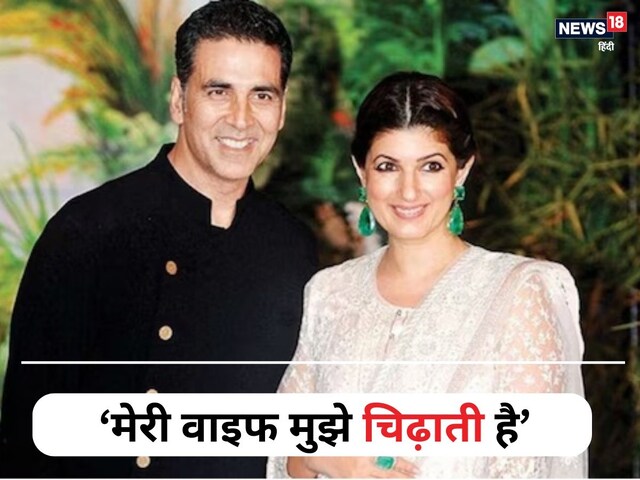 'How many times do you have to the country ...', Why does wife Twinkle tease Akshay Kumar?