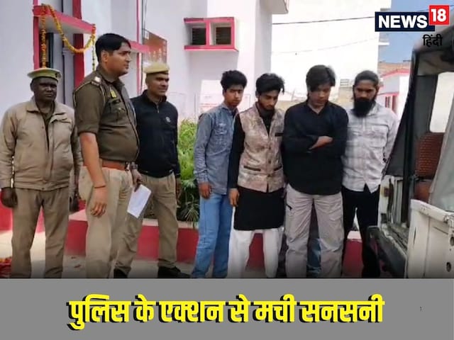 1 लड़की के साथ 5 लड़के, रेस्टोरेंट में पुलिस का छापा, नजारा देखकर उड़े होश 1 लड़की के साथ 5 लड़के, रेस्टोरेंट में पुलिस का छापा, नजारा देखकर उड़े होश