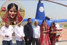 शादी के 1 माह बाद हुई दुल्‍हन की अनोखी विदाई, नजारा था फिल्‍मी, बेकाबू हुए लोग