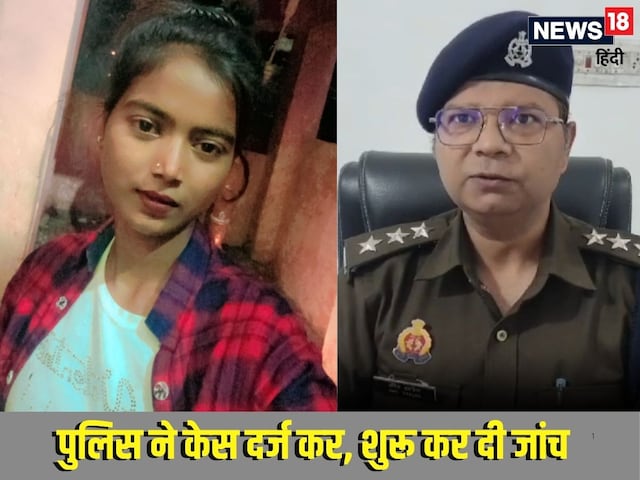 छत पर सोई थी लड़की, सुबह मिली गायब, घरवालों ने बताई बात, पुलिस को आया पसीना