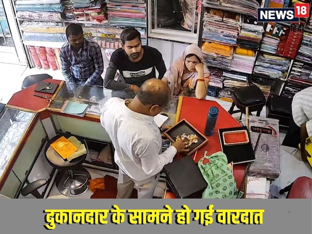 कपल ने 1 हजार रुपए में खरीदा 1,50,000 लाख का सोना, ट्रिक जान उड़ जाएंगे होश कपल ने 1 हजार रुपए में खरीदा 1,50,000 लाख का सोना, ट्रिक जान उड़ जाएंगे होश