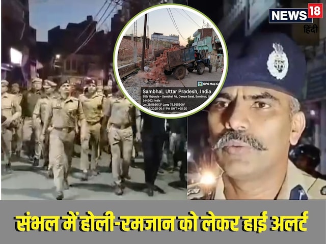 संभल में बरसाई गईं थीं ईंटें, उन्हीं से बनेंगी 2 पुलिस चौकी, इलाके में अलर्ट