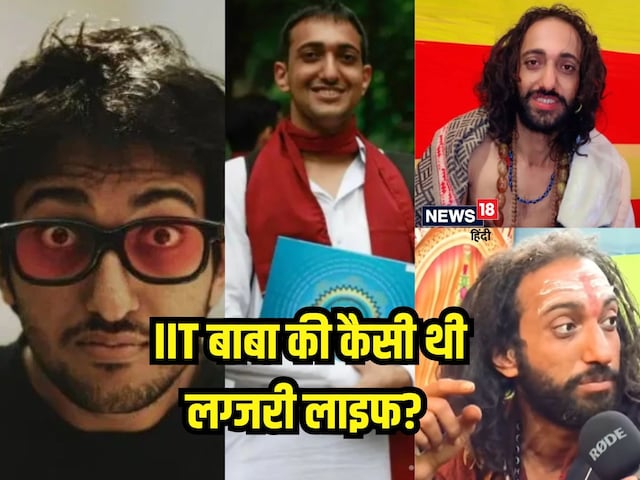 When IIT Baba's package was 35 lakhs, how was the lifestyle? Every boy would like ... When IIT Baba's package was 35 lakhs, how was the lifestyle? Every boy would like ...