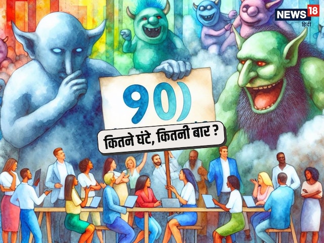 फिर आई 90 घंटे काम की सलाह, माना कर्म ही पूजा है, लेकिन जान ही ले लोगे क्या ?