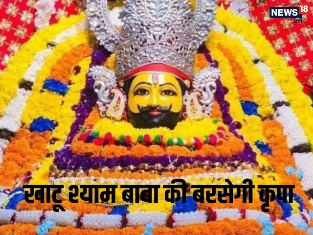 खाटू श्याम जा रहे हैं, जरूर साथ लाएं लक्खी मेला से ये सामान, ऐसी बरसेगी कृपा..