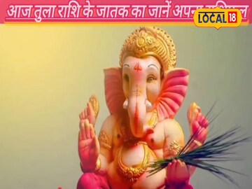 तुला