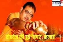 महाकुंभ का स्नान कराने का भजनलाल सरकार को मिला पुण्य, झोली में आ गए 6 करोड़