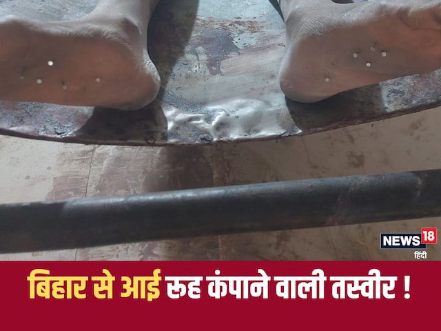 तलवों में कीलें, हाथ में सलाइन ड्रिप और अनसुलझी कहानी! रूह कंपा देगी यह कहानी तलवों में कीलें, हाथ में सलाइन ड्रिप और अनसुलझी कहानी! रूह कंपा देगी यह कहानी