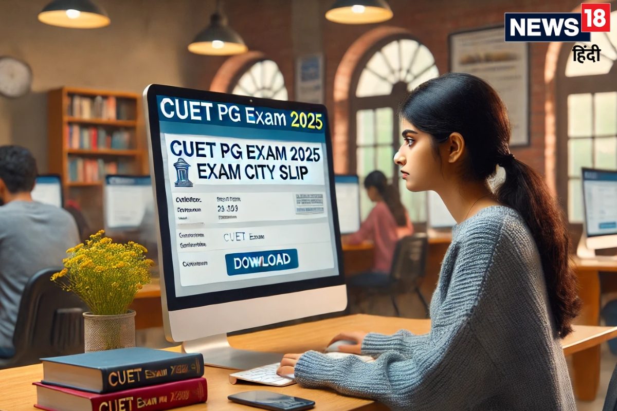 CUET PG 2025 एग्जाम सिटी स्लिप examntaonlinein पर जल्दऐसे आसानी से करें चेक