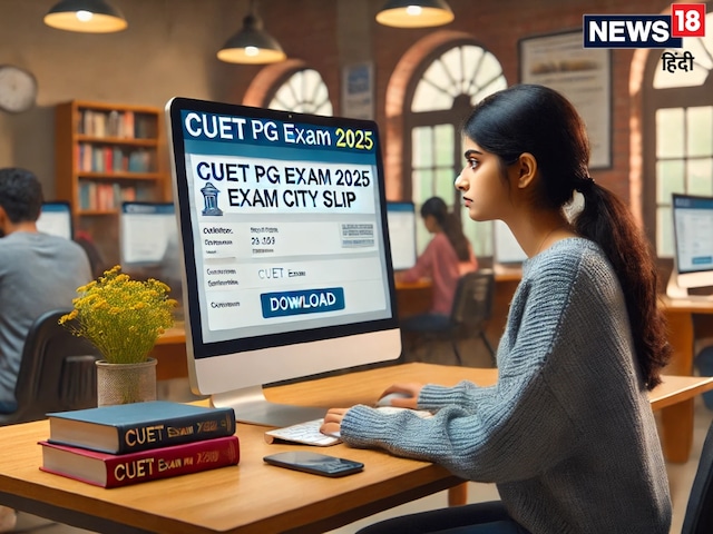 CUET PG 2025 एग्जाम सिटी स्लिप exam.ntaonline.in पर जल्द,ऐसे आसानी से करें चेक