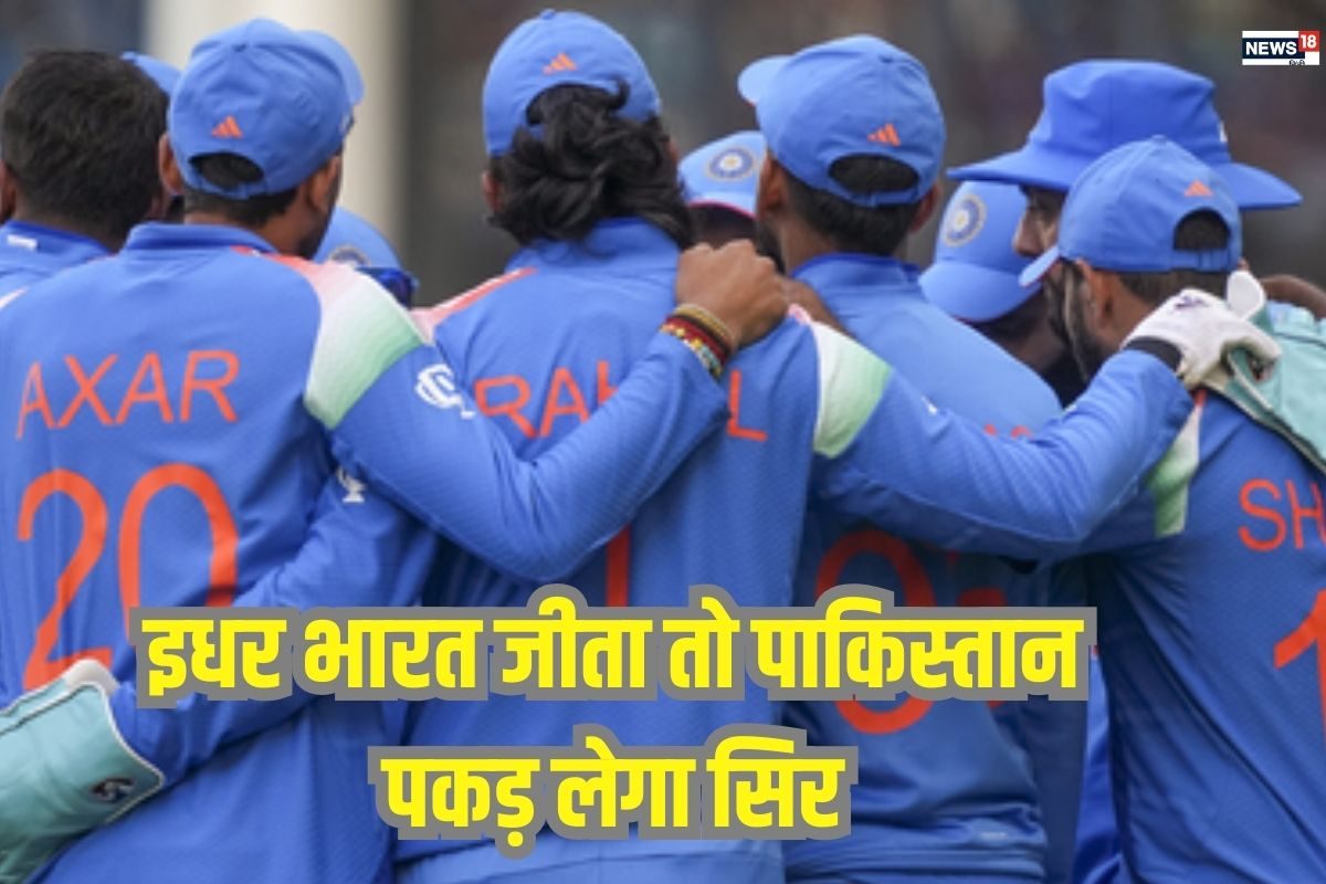 भारत की जीत से पाकिस्तान को होगा तगड़ा नुकसान, सालों की मेहनत पर फिरेगा पानी