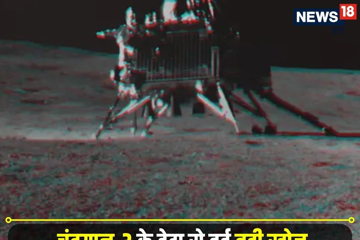 चंद्रमा पर बर्फ के भंडार ISRO के चंद्रयान-3 ने खोला अंतरिक्ष का बड़ा राज!