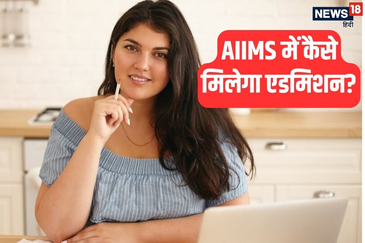 देश में कहां-कहां है AIIMS कितनी हैं MBBS की सीटें NEET से मिलता है एडमिशन