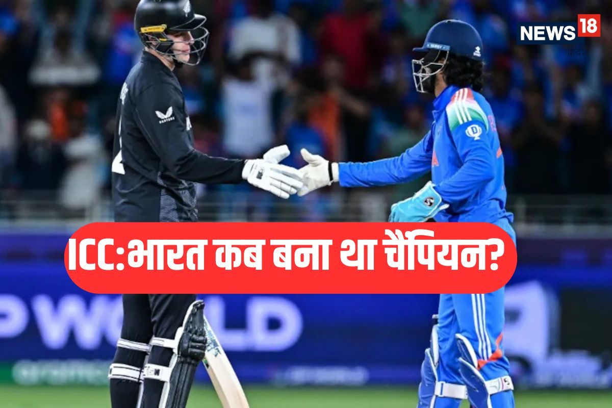 ICC चैंपियंस ट्रॉफी में पहली बार कौन सा देश बना था विजेता