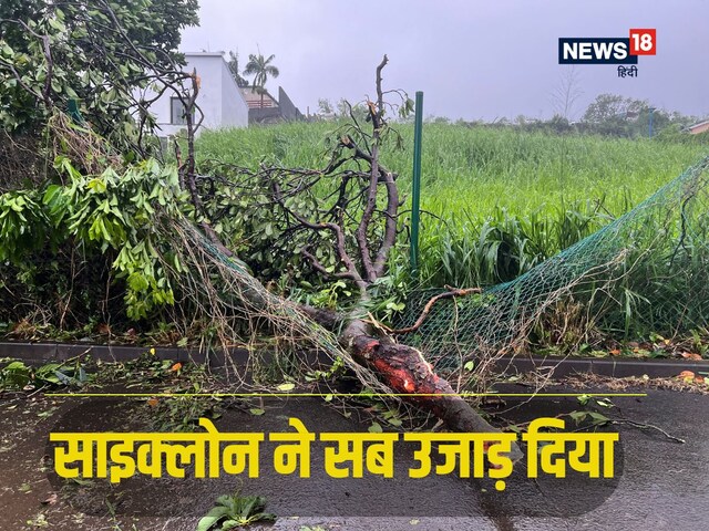 250KM की रफ्तार से तबाही लाया तूफान, खतरे में 2 लाख जिंदगी, पानी बिजली सब बंद