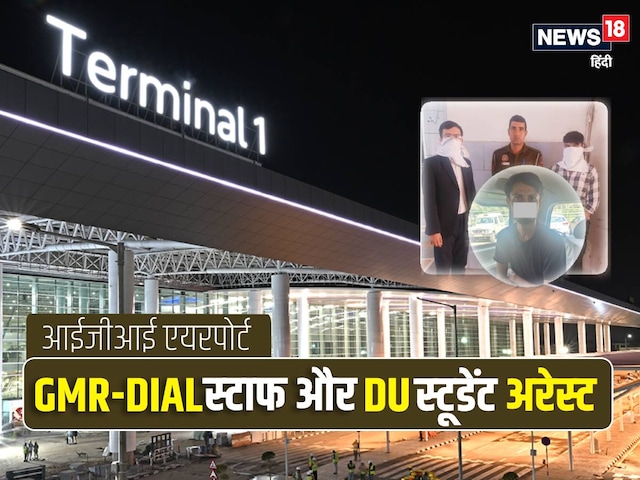 वफा का छीना फोन, फिर जबरन... साजिश में शामिल थे DIAL स्टाफ और DU स्टूडेंट वफा का छीना फोन, फिर जबरन... साजिश में शामिल थे DIAL स्टाफ और DU स्टूडेंट