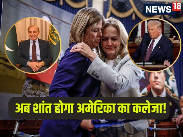 ट्रंप ने पाक का शुक्रिया क्यों किया? 4 साल बाद मिला US को रुलाने वाला दुश्मन