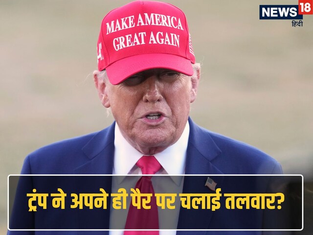 लोगों को भूखे मारने पर उतारू डोनाल्ड ट्रंप! टैरिफ वॉर में बुरे फंसे अमेरिकी