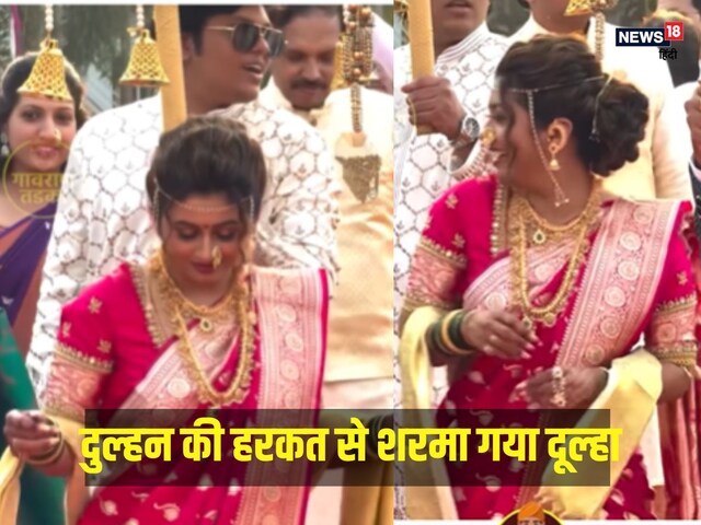 स्टेज पर दूल्हे को देख खुद को नहीं रोक पाई दुल्हन, की ऐसी हरकत शरमा गया लड़का