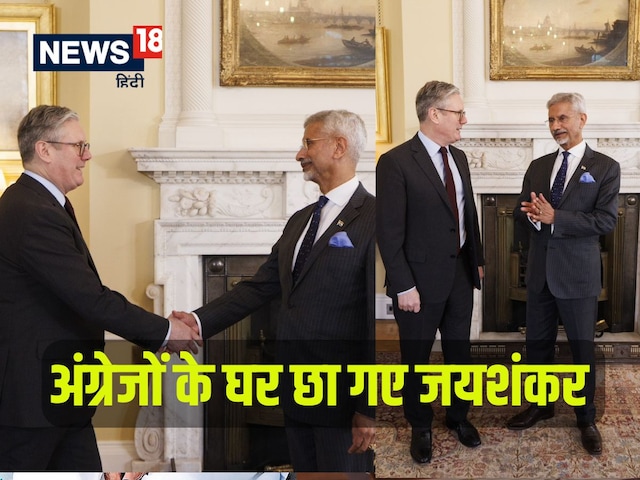 ब्रिटिश PM से कभी हाथ मिलाते तो कभी समझाते...कैसे अंग्रेजों के घर छा गए जयशंकर
