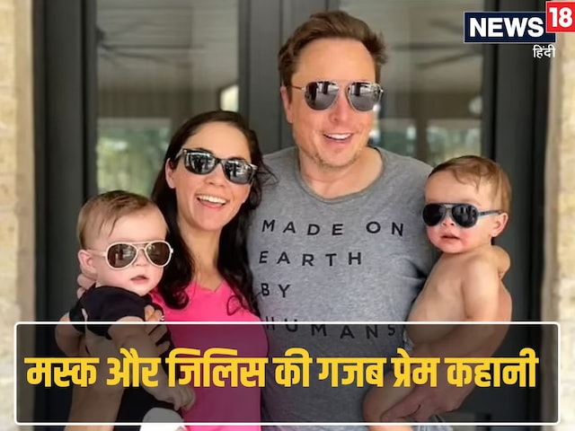 मस्क के 14 बच्चे, 4 की रगों में पंजाबी खून, जानें अजब प्यार की ये गजब कहानी