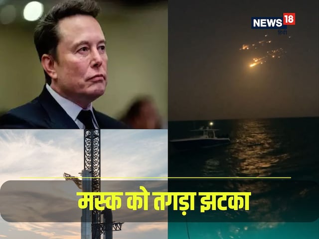 ₹ 156818603520 blow, Musk's starship becomes fire ball, panic in Florida ₹ 156818603520 blow, Musk's starship becomes fire ball, panic in Florida