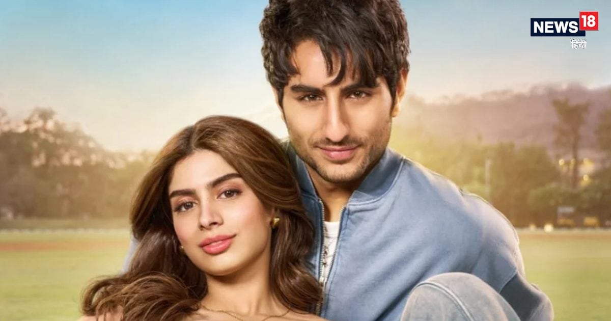 Nadaaniyan Movie Review: जानिए, कैसी है इब्राहिम अली खान की डेब्यू फिल्म ‘नादानियां’?