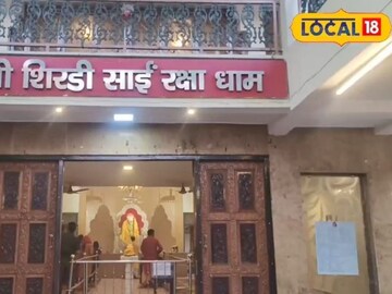 साईं साईं