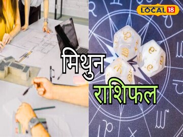 मिथुन