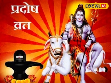 प्रदोष