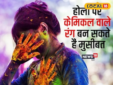 Holi Holi