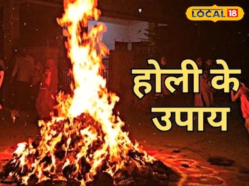 होली होली