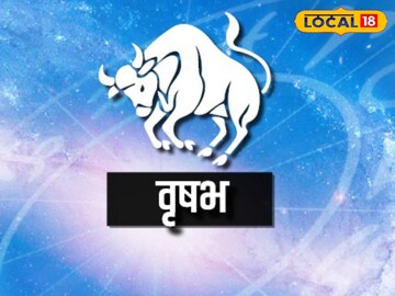 वृषभ