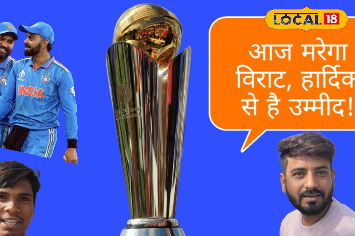 Champions Trophy 2025 Final: 'रोहित को करना होगा ये काम' फैंस का बड़ा बयान