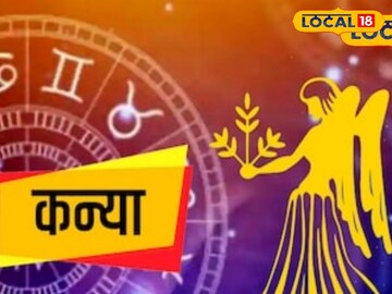 कन्या