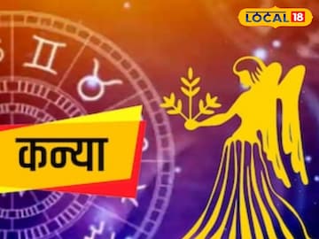 कन्या