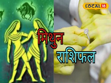 मिथुन