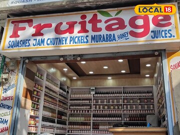 फ्रूटेज