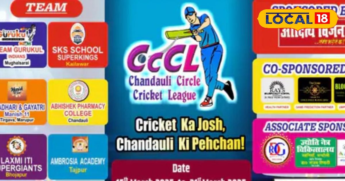 चंदौली में पहली बार  शुरू होगा 15 मार्च से 'Modern Cricket Tournament'….