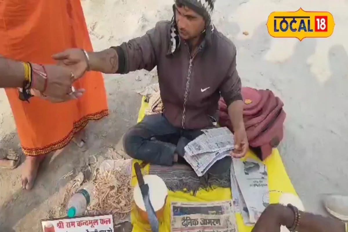 ये फल खाकर भगवान राम ने 14 वर्ष काटे थे वनवास, महाकुंभ के बाद भी कंदमूल की...