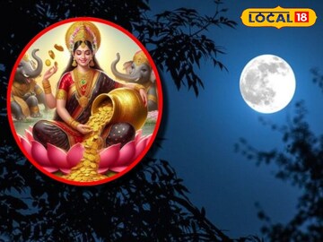 पूर्णिमा