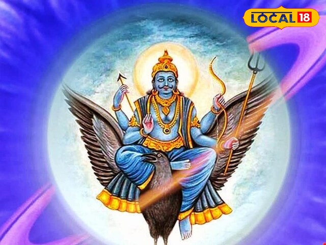 नवरात्रि से ठीक पहले शनिदेव करेंगे गोचर, इन 5 राशियों की होगी बल्ले-बल्ले!