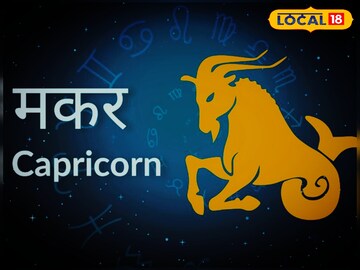 मकर