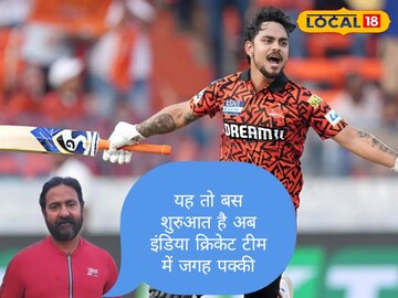 Ishaan