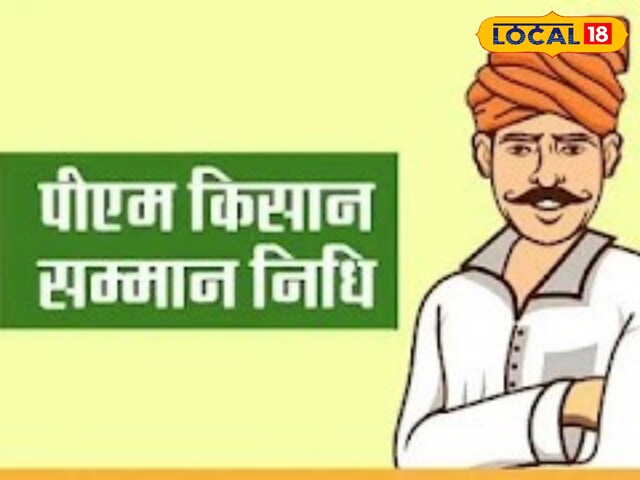 जलोर में एग्रिशनक स्कीम के तहत लाखों किसानों का पंजीकरण, लाभ जानता है
