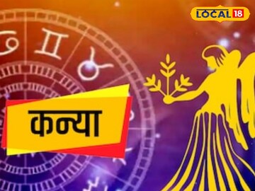 कन्या